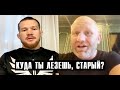 Петр Ян ОТВЕТИЛ Сергею Харитонову на его высказывание: СТАРИК ТЫ ОТКУДА ВЫЛЕЗ?!