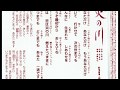 「炎の川」山本智子直伝wmv