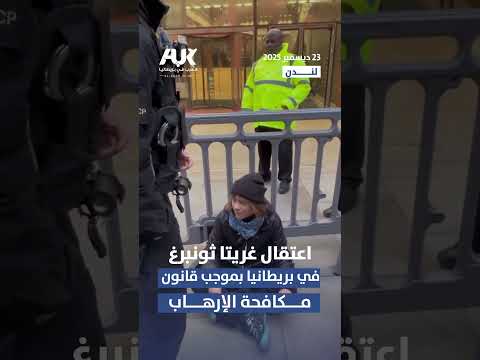 Video Greta Thunberg arrestata in Gran Bretagna in base alla legge antiterrorismo