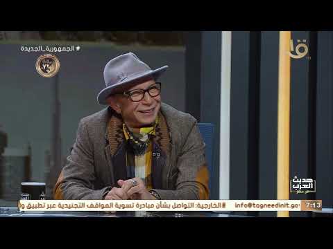حديث العرب من مصر الفنان وليد عوني يوضح كيف جاء مصر عام 1990 بأول عرض مسرحي