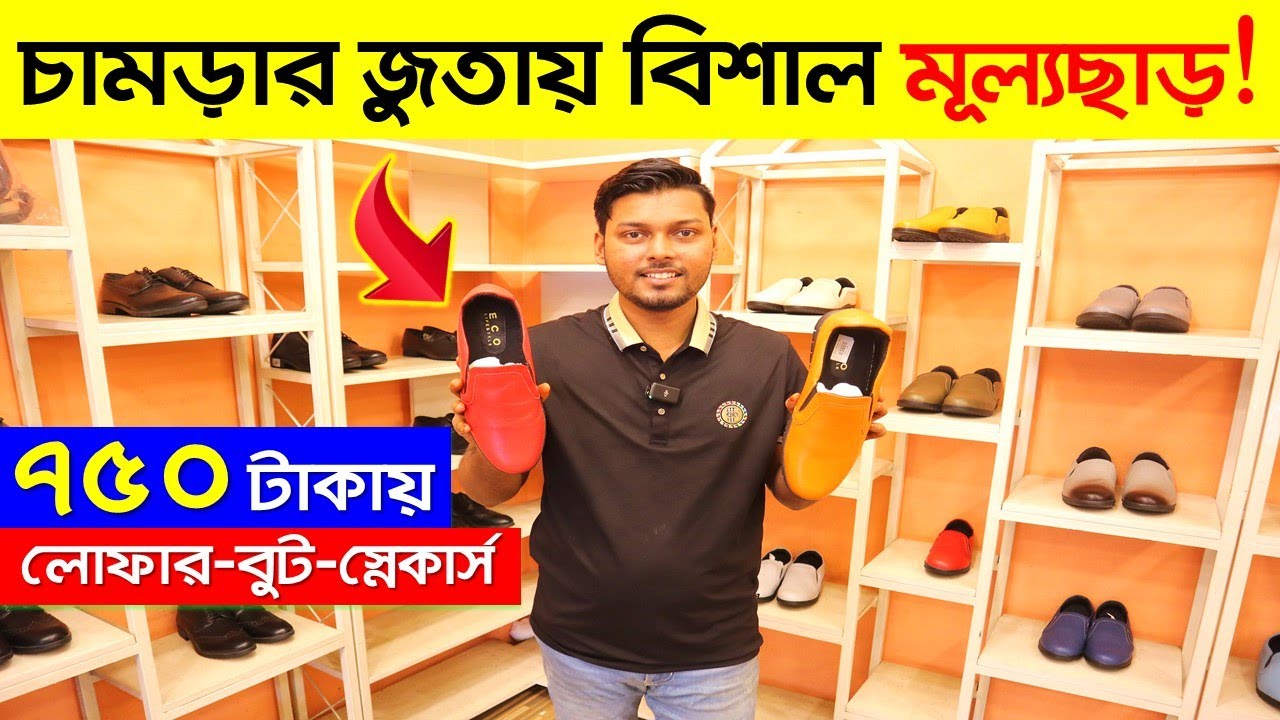৭৫০ টাকায়🔥 লোফারস্নেকার্সবুট কিনুন Leather Shoes Price in BD 2023