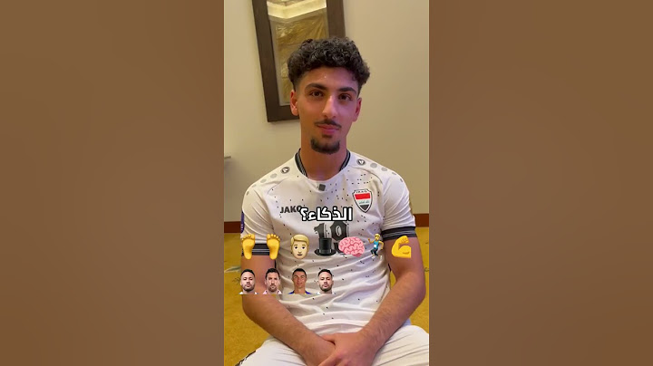 يوسف الامين يختار أيمن حسين ضمن خياراته في تكوين لاعبه المثالي🔥🇮🇶
