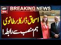 Ismail Dar Holds Telephonic Contact with UK Foreign Secretary | Pakistan-UK Talks