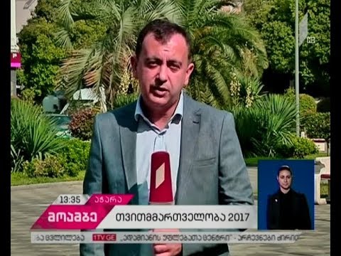 აჭარაში პროცედურული დარღვევები გამოვლინდა