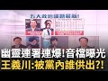 罷免連署進展