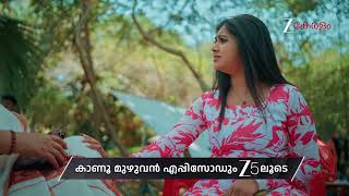 Snehapoorvam Shyama Ep - 519 Preview Apr 18 2026 Zee Keralam
