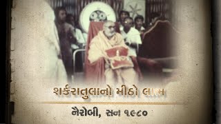 Psm04V16 - Sharkara Tulano Mitho Labh, Nairobi, 1980: Pramukh Swami Maharaj Jivan Charitra Part 4