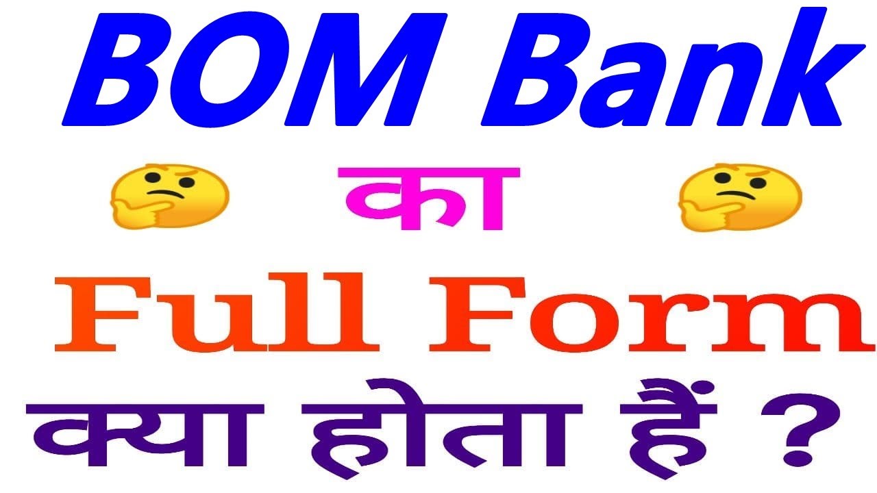 BOM Full form || Full form of BOM || BOM Bank full form || BOM Bank full name