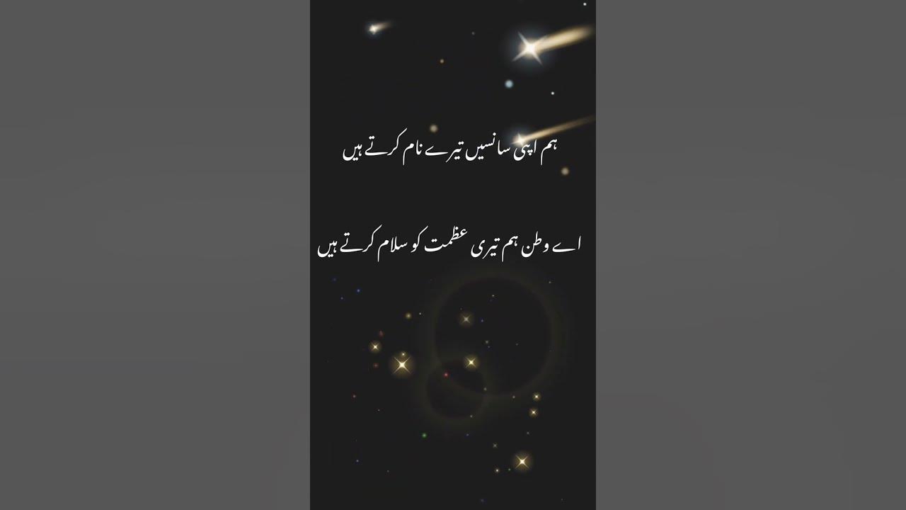 pakistan independence day hashtags