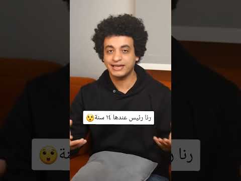رنا رئيس عندها ١٤ سنة