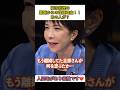 高市総理離婚からの復縁は、あの人の力!?#高市早苗 #片山さつき #自民党 #小泉進次郎 #小野田紀美