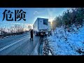 [ヨーロッパのトラック]　冬は危ない！💀　ブルガリアの山道で事故
