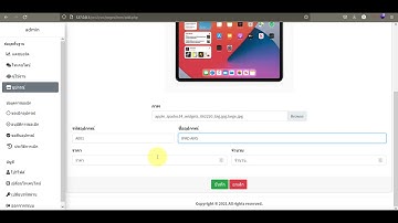 ระบบยืนคืนอุปกรณ์การเรียน รายงานสรุป Export pdf excel แจ้งเตือนผ่านไลน์ php mysql
