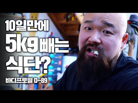 하루 종일 먹는데 살이 빠진다고?ㅣ진짜 보디빌더 식단 VLOG