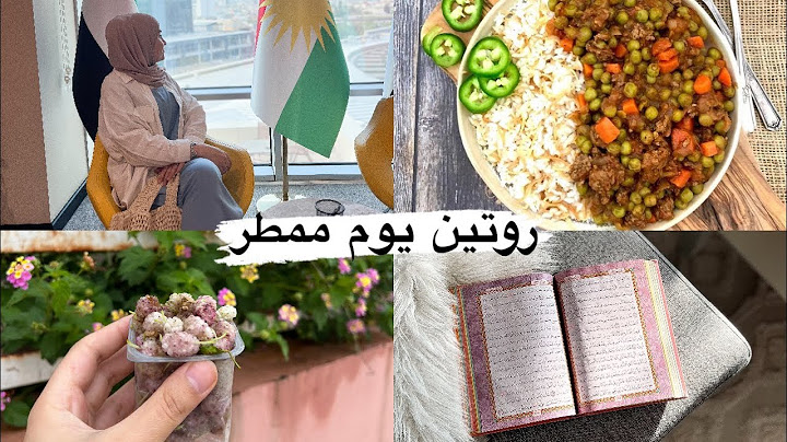 روتين يوم حلو و ممطر ب أربيل عملت رياضة وحوشت توت من شجر الجيران وتسوقت ونضفت وعملت أطيب بازيلا ورز