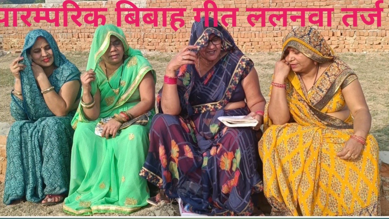 बिबाह गीत🙏 किय तुही अहा शिवजी दानी महादानी 🙏पारम्परिक गीत 🌹ललनवा तर्ज़#parvatibhaktidarbaar