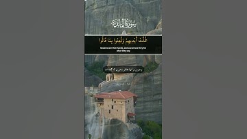 |و یهودیان گفتند دست خدا کوتاه است |سوره مبارکه مائده |