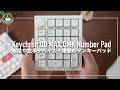 最高すぎるテンキーパッド!Keychron Q0 MAX テンキー&左手デバイス&音楽パッド!
