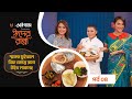 Aygaz United Eider Ranna | Ep 04 |Smoked Chuijhal Beef Kofta Wrap with Labneh| Cooking Show 2025