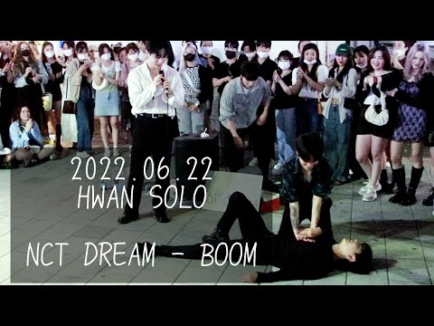 [AQA_아큐아] 220622 1차 HWAN 이재환 <strong>SOLO</strong> / NCT <strong>DREAM</strong> - BOOM
