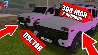 😱 ВЫСТАВИЛ МАШИНУ на АУКЦИОН за 1$ с ПРИЗОМ В БАГАЖНИКЕ на ARIZONA MOBILE! GTA SAMP!