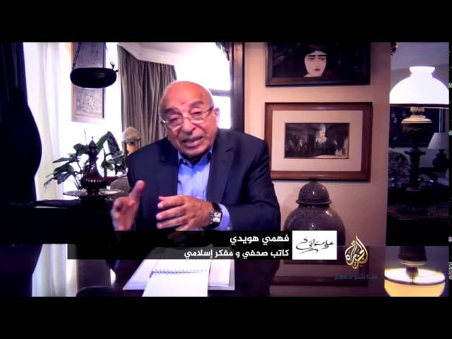 على مسئوليتي مع فهمي هويدي