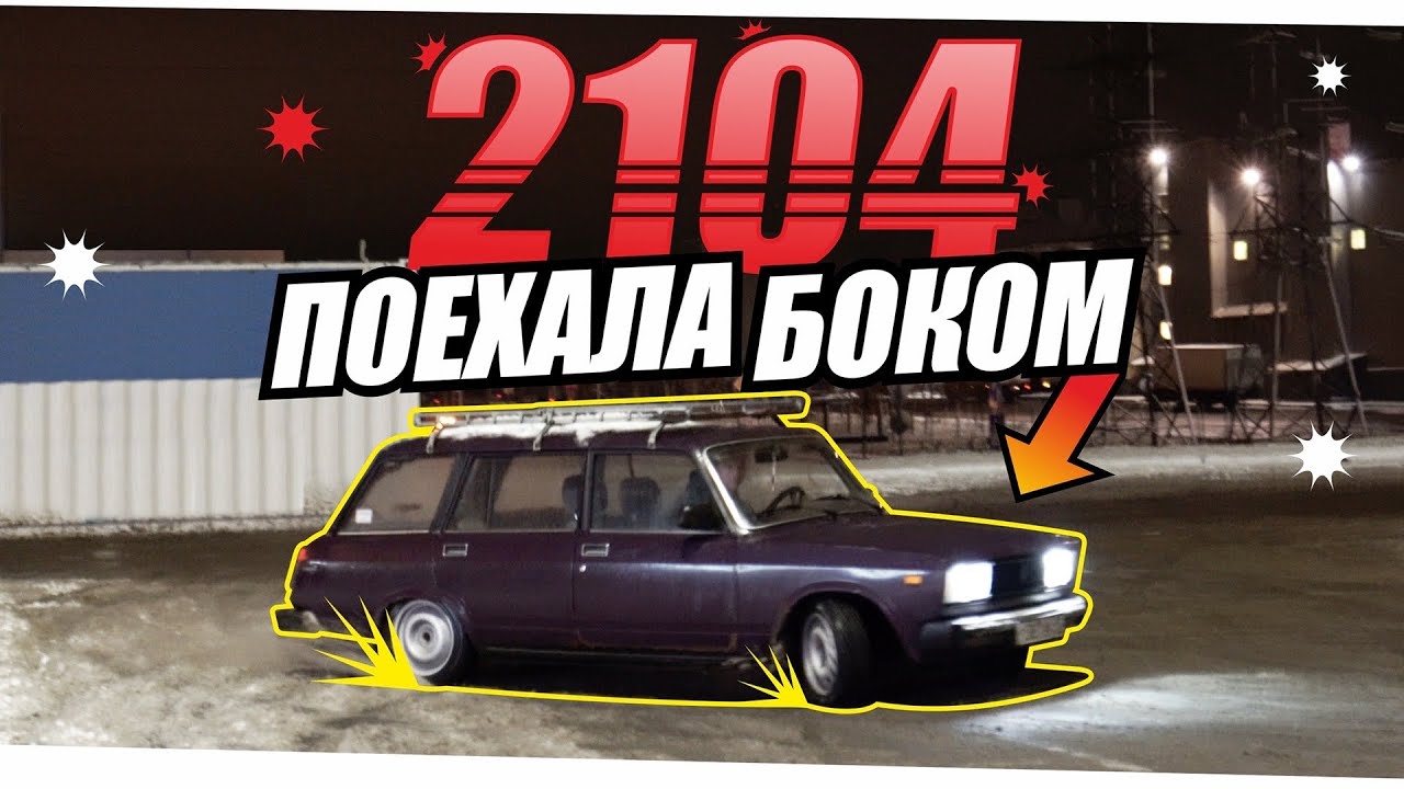 Красноярский выворот ваз