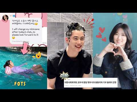 잠 못 이루는 혜윤, 그리고 감동을 전한 우석 팬덤... 팬들이 뭉클해진 이유는? 💛 #kimhyeyoon #byeonwooseok #lovelyrunner #frooms