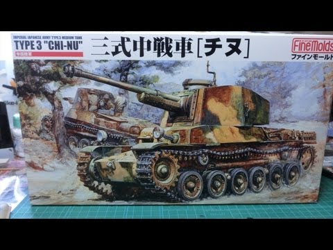 いろいろプラモ作ろう】ファインモールド1／35三式中戦車チヌ