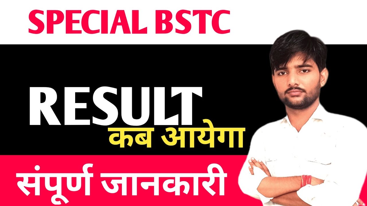 Special Bstc Result Date 2022 | Speciak Bstc Result Kab Aayega | Special Bstc Result, Cut off
