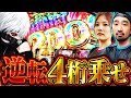 【S1／第11戦】"裏AT突入&超BITES 4桁爆乗せ"大接戦の東京喰種W実践｜The•アメリカ／まりお 《Season1 廃スロリーグ》《パチスロ•パチンコ》
