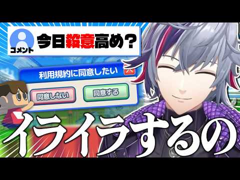 A summary of the terms of use for Minato Fuwa, the fun-loving guy who goes crazy over the brutal ...