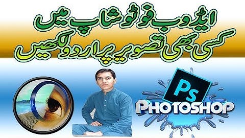 How to write URDU in adobe photoshop with Inpage simple trick by video taleem