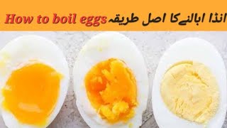 How to boil egg hard| soft boil egg| Egg boil method