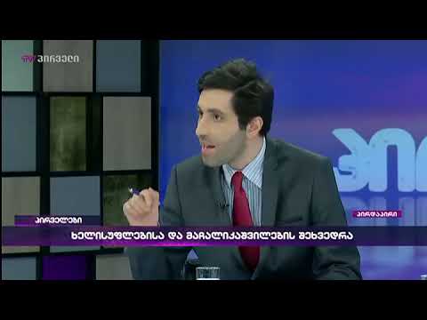 მთავარი კითხვა, რომელიც მაჩალიკაშვილებს გამოძიებასთან აქვთ