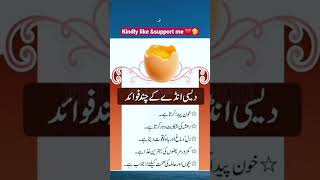 Desi Egg Benifits Desi Anda K Fawaid