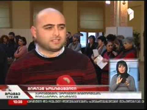 გაზეთ \"საქართველოს\" კრებული