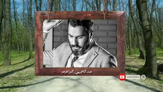 نور الزين روحي طيبه وبلعشك وافيه, مامحتاج غير الله ٢٠١٩