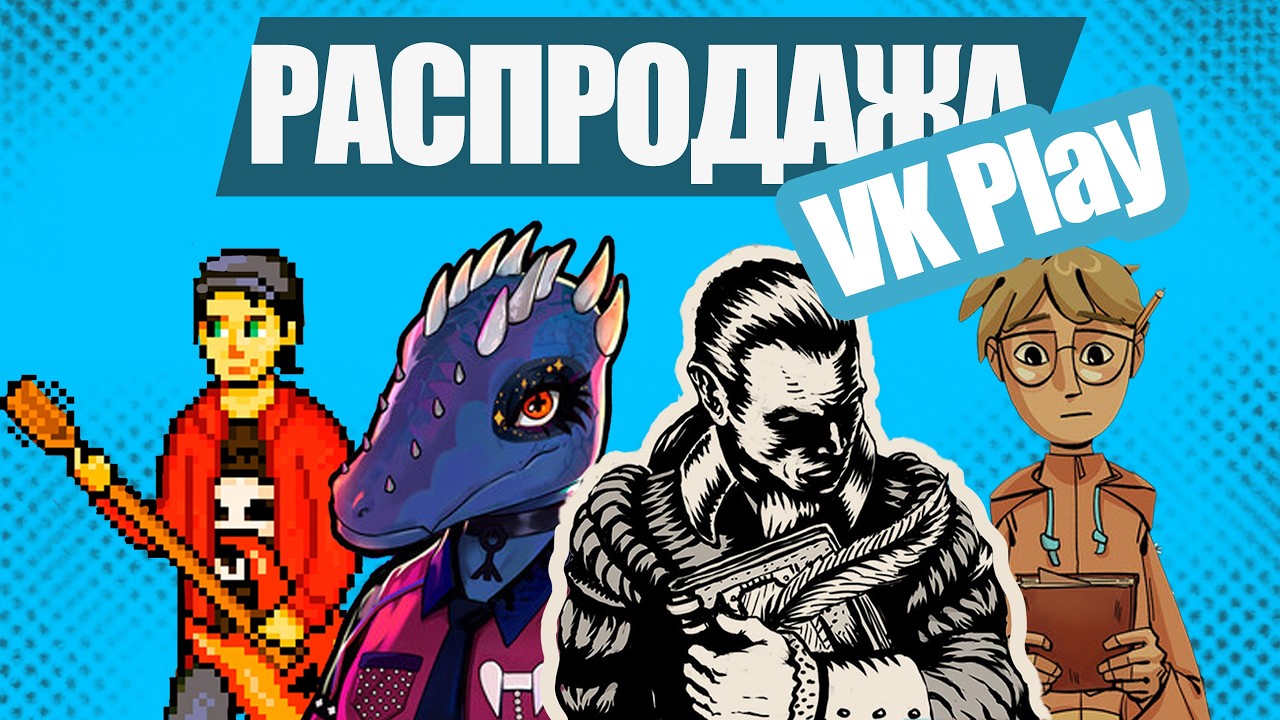Распродажа VK Play ♥ Тёмное отражение → Жизнь и страдания господина Бранте → Dynopunk → АРКА КРАЯ