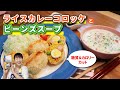 【カロリーカットの満腹レシピ】こんにゃく生まれマンナンヒカリで絶品おかず2品【お弁当にも】