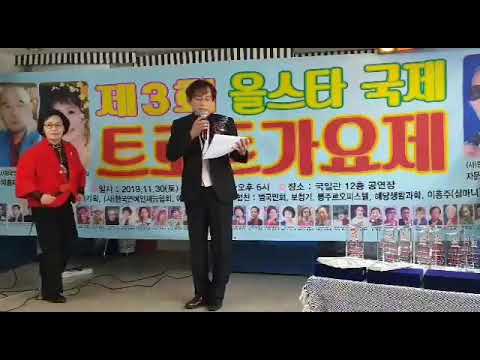 초대가수 제1회 대상수상자 이정순/제3회 올스타  국제 트롯트가요제/ 2019.11.30