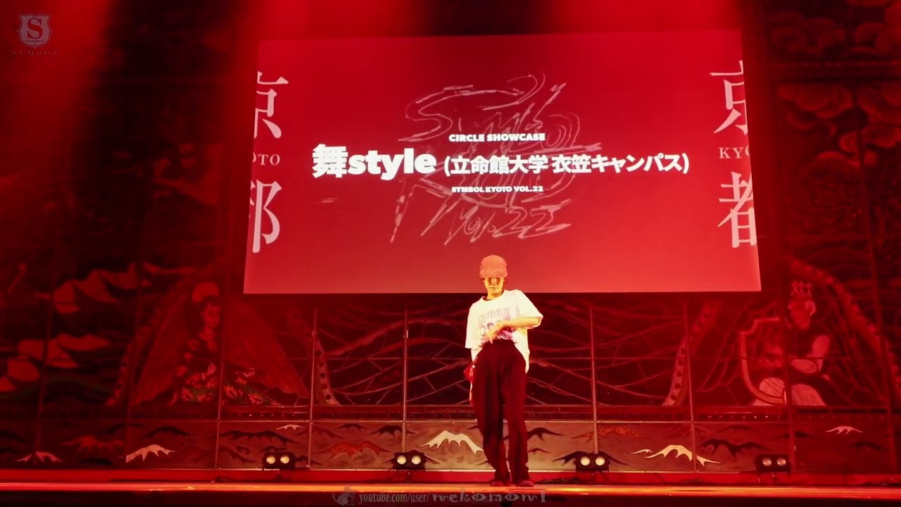 舞 style(立命館大学) SYMBOL KYOTO vol.22 京阪神大学ダンス