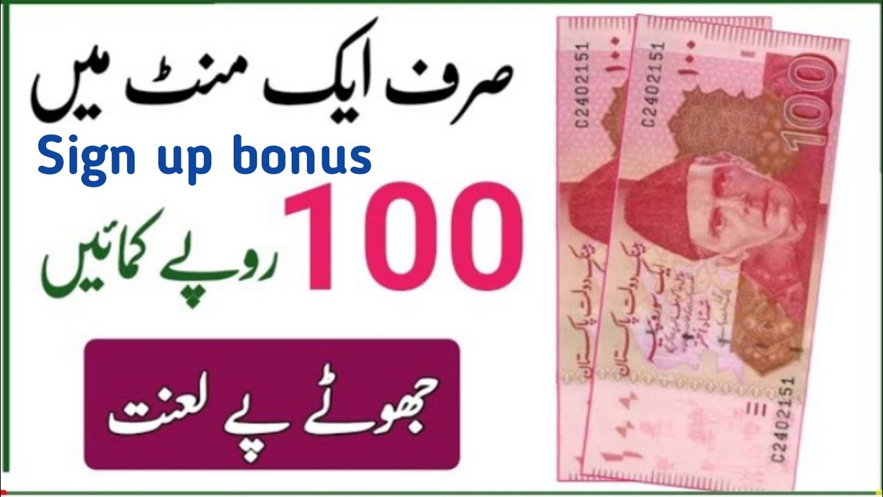 Get 100 Rupees Just make account | get 100 pkr Sign up bonus| withdraw jazzcash and EasyPaisa