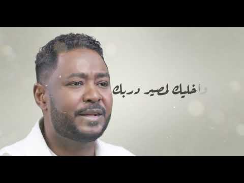 شكرالله عزالدين باب مفتوح     2025