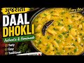 गुजराती दाल ढोकली