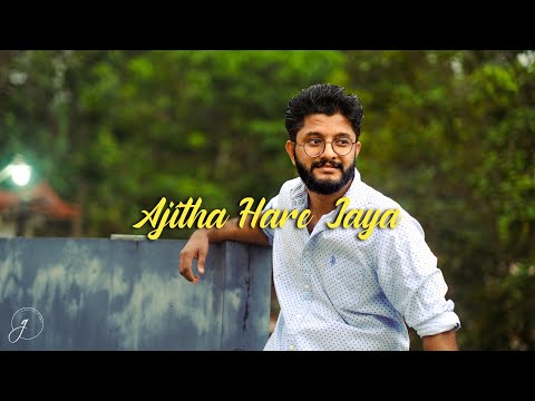 Ajitha Hare Jaya | Kuchelavritham | Gokul P | Surya Kiran | Govind