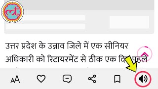 Listen Audio News In The Lallantop App | Full Tutorial In Hindi screenshot 4