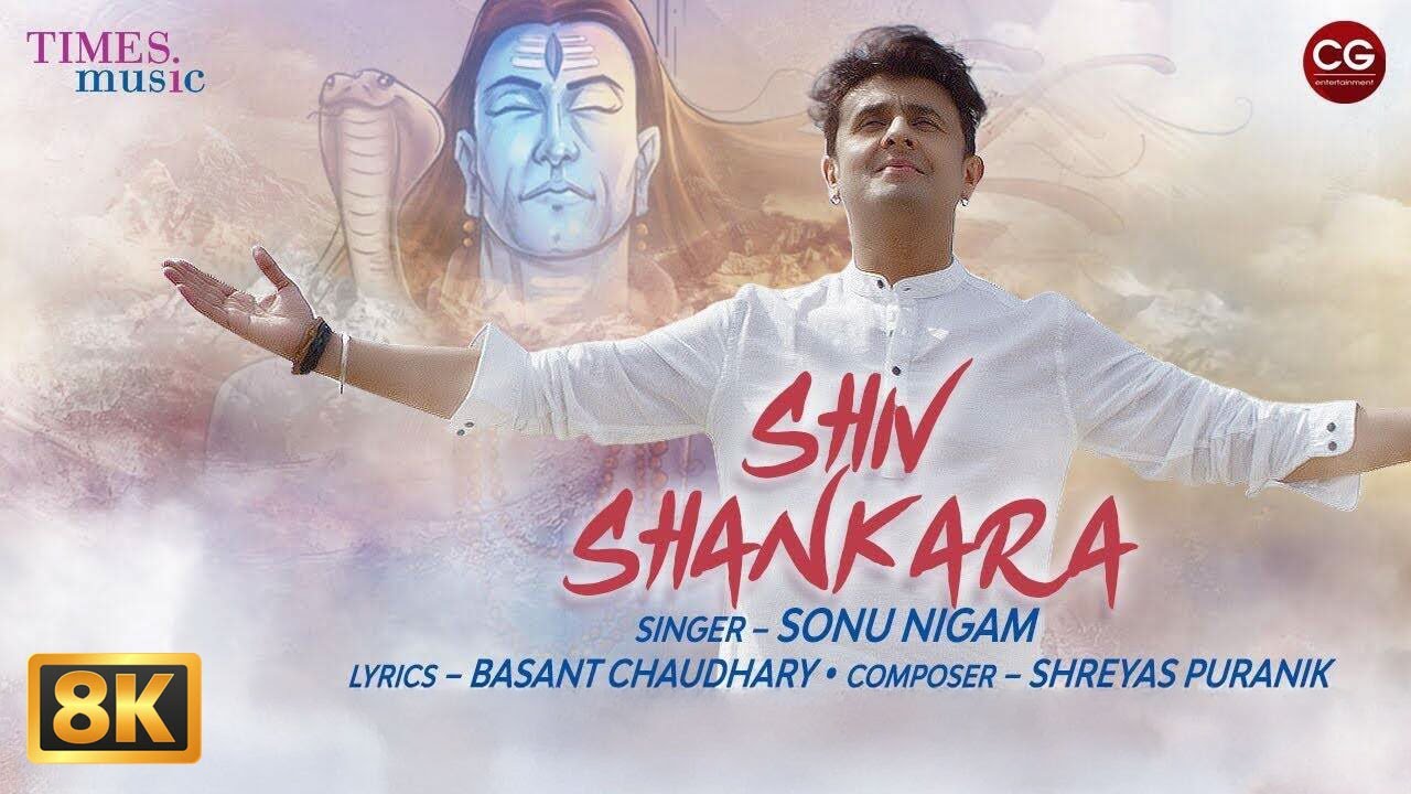 Shiv Shankara | शिव शंकर: | Sonu Nigam | Om Namah Shivaya | Shiv Bhajan | Mahashivratri Special Geet
