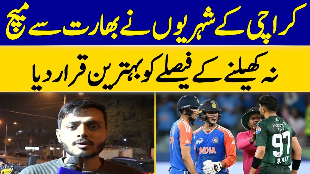 Karachi Residents Hail Decision Not to Play India As Best Move | Dawn News