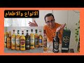 3 Grant S Whisky Review حلقة ٣ كرانتس جبنالك ويسكي معلومات تاريخ انواع واطعام ومزاوجة اكل مع كرانتس 